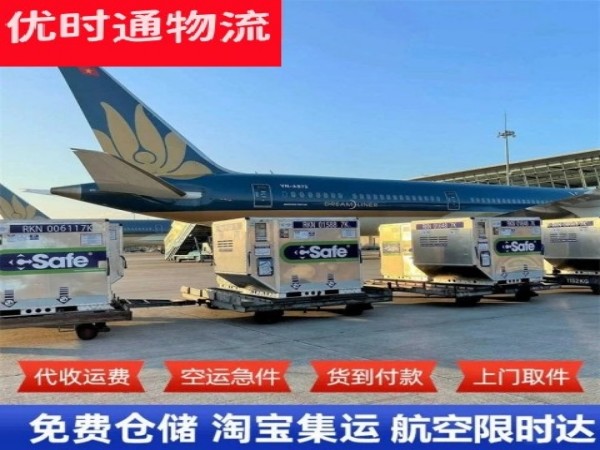 榆阳到罗马尼亚空运加急专线